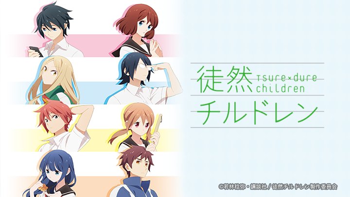 Tsuredure Children Nhiệt Huyết Tuổi Trẻ - Tsuredure Children