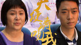 Thiên Thần, Xin Hãy Hôn Tôi - Angel, Please Kiss Me